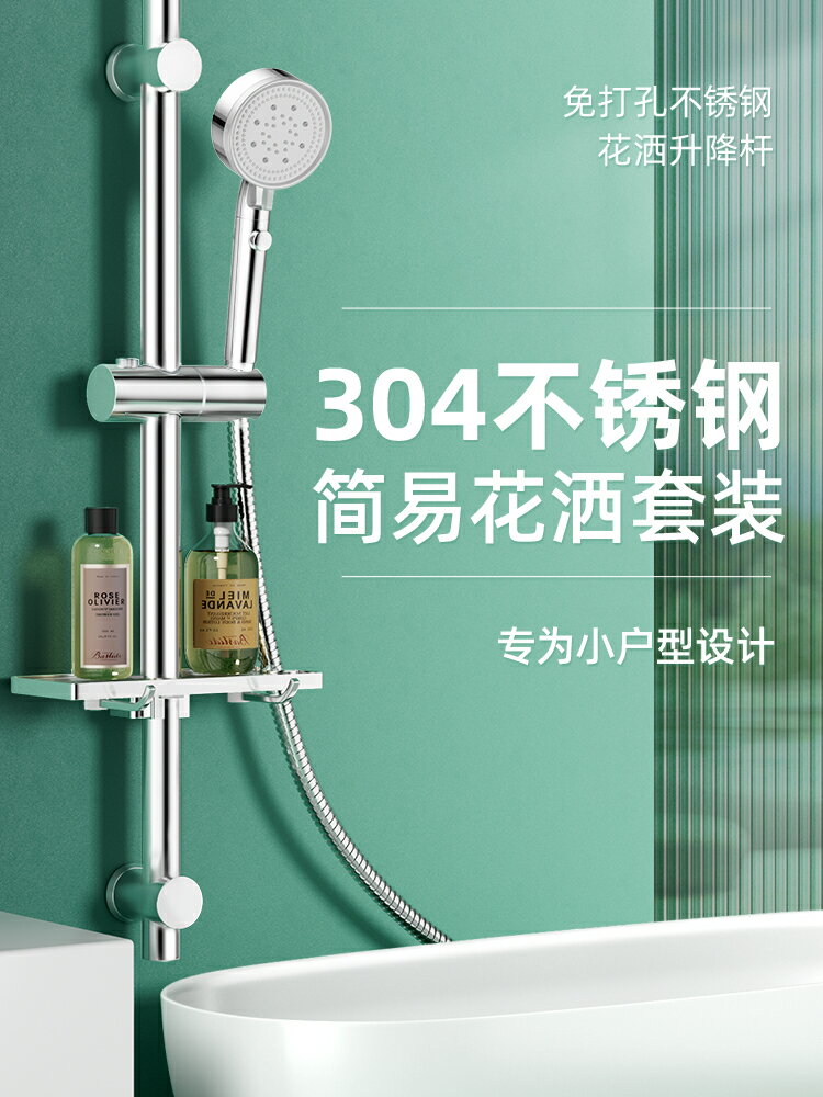 不銹鋼簡易花灑套裝淋浴雨噴頭家用浴室浴缸水龍頭衛浴沐花曬套裝