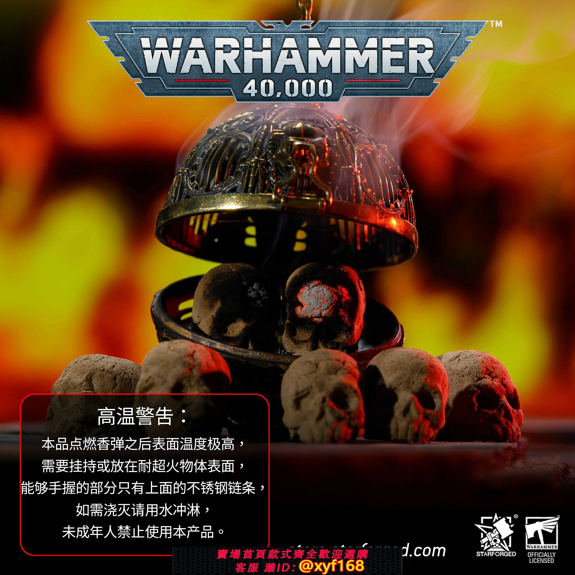 {台灣公司貨 可打統編}Starforged星辰鑄造戰錘40K機械神教歐姆彌賽亞大賢者賜福香爐
