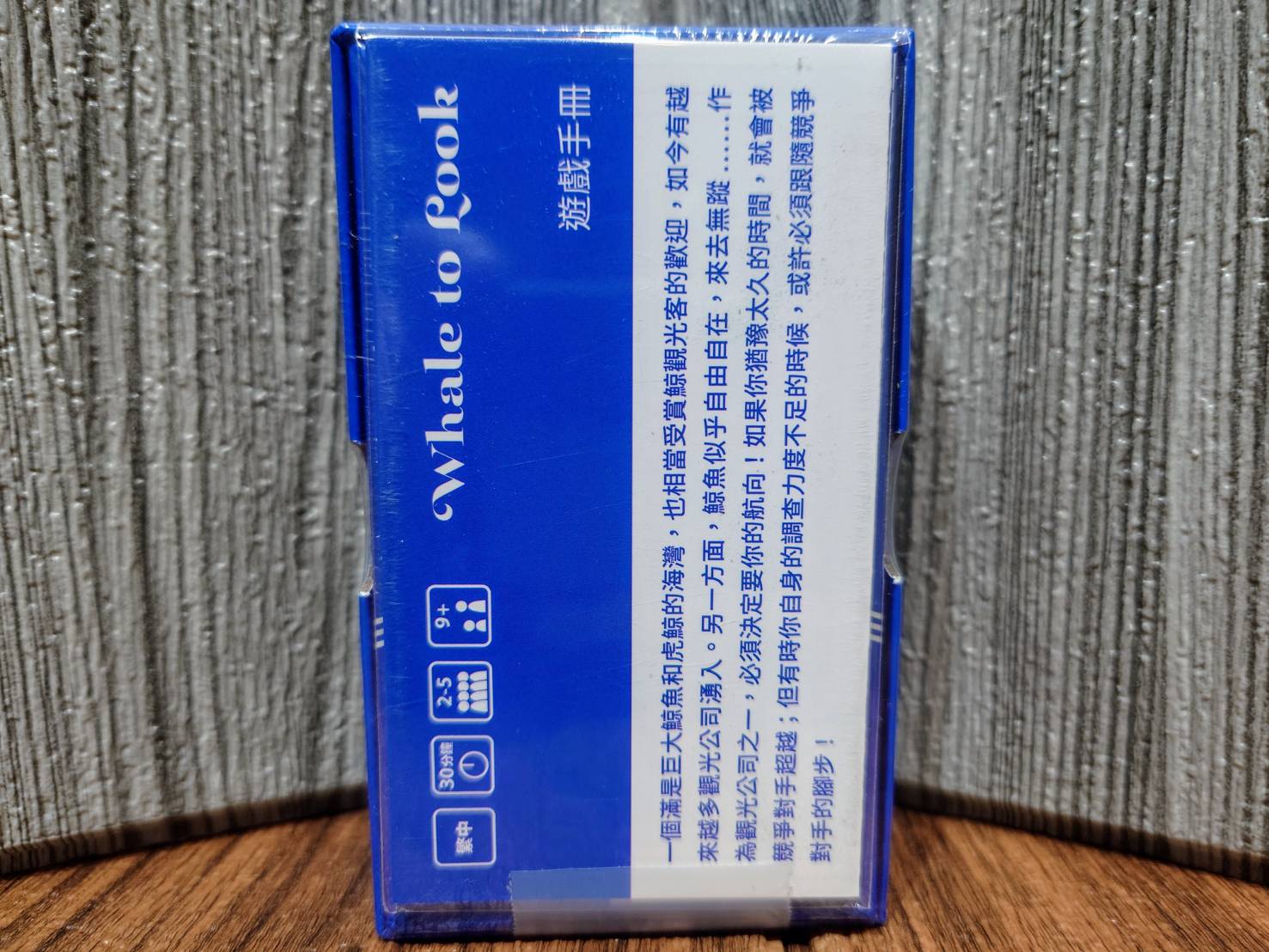 桌遊侍】 賞鯨船Whale to Look 附繁體中文說明書《免運》 實體店面快速出貨鯨魚搜索隊.鯨魚.虎鯨| 桌遊侍直營店|