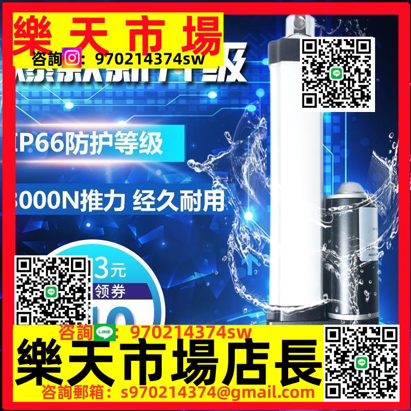 防水電動推桿電機伸縮桿大推力低噪音工業級12v24V電缸