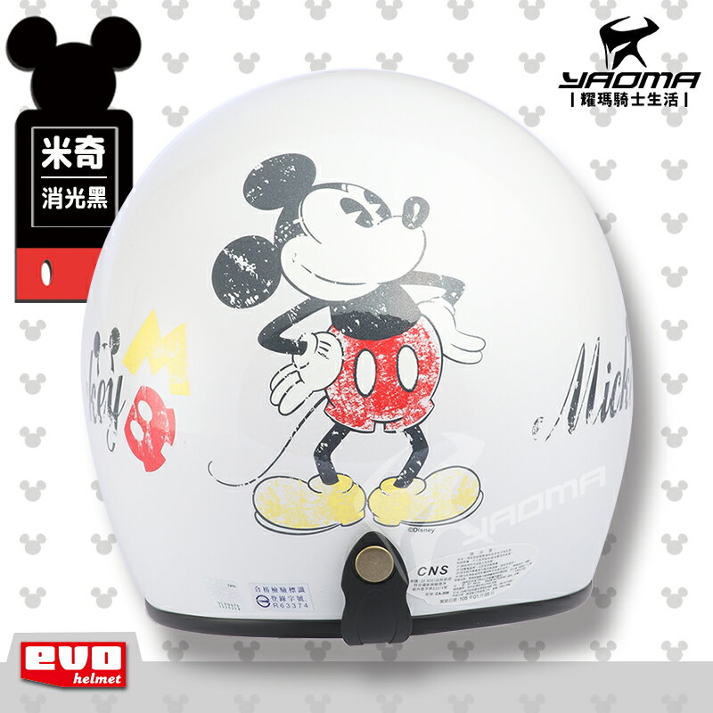 【贈鏡片】EVO 安全帽 米奇 白色 亮面 復古帽 半罩帽 3/4罩 迪士尼 米老鼠 309 310 耀瑪騎士