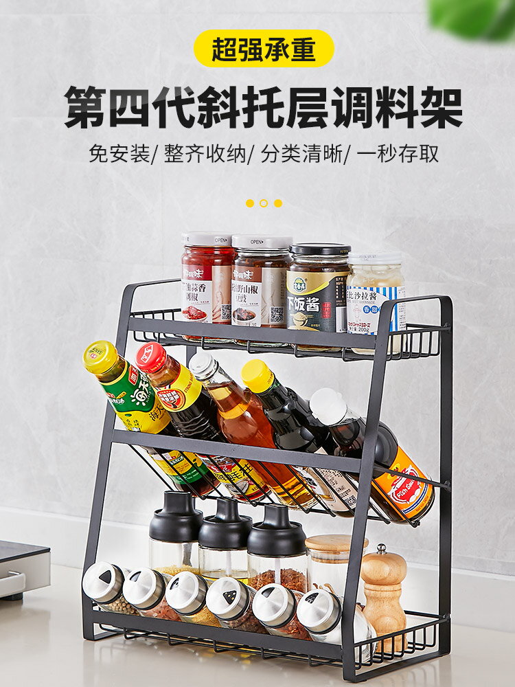 臺面廚房置物架不銹鋼用品油鹽醬醋調味品調料收納架瓶罐鐵藝架子
