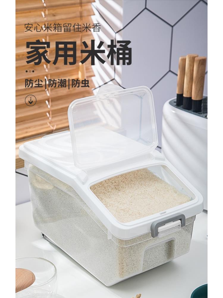 大號防潮大米翻蓋儲米箱家用防霉米缸防蟲米桶收納盒儲物箱。