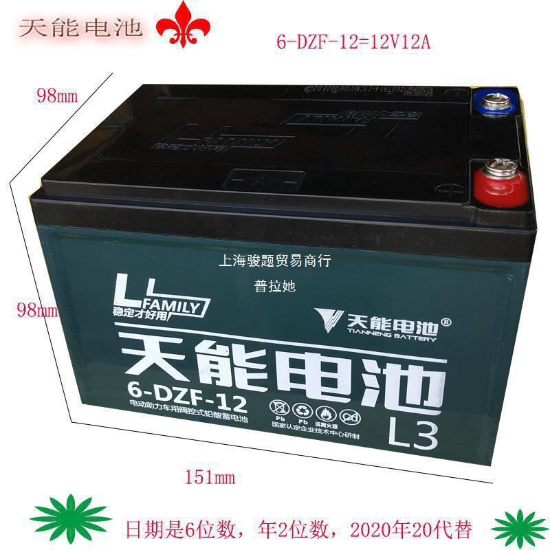 鉛酸電池24V噴霧器輪椅48V天能2A1電瓶12V單個照明電動車滑板包郵【宜家良品百貨】
