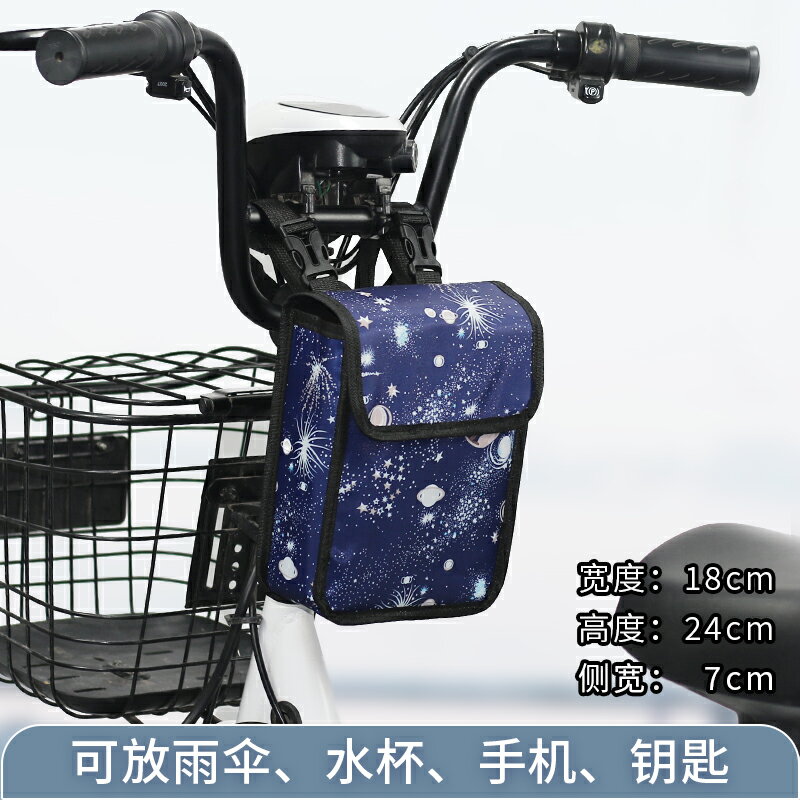 龍頭包 導航包 機車掛包 電動車掛物包防水電瓶車收納袋手機掛包雅迪車頭掛兜前置物兜通用
