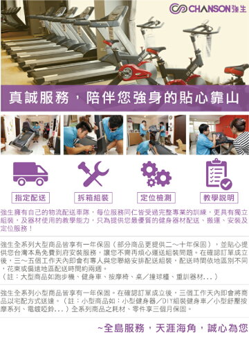 強生 CHANSON CS-3005 飛輪競速健身車 飛輪健身車 飛輪車【大自在運動休閒精品店】 6