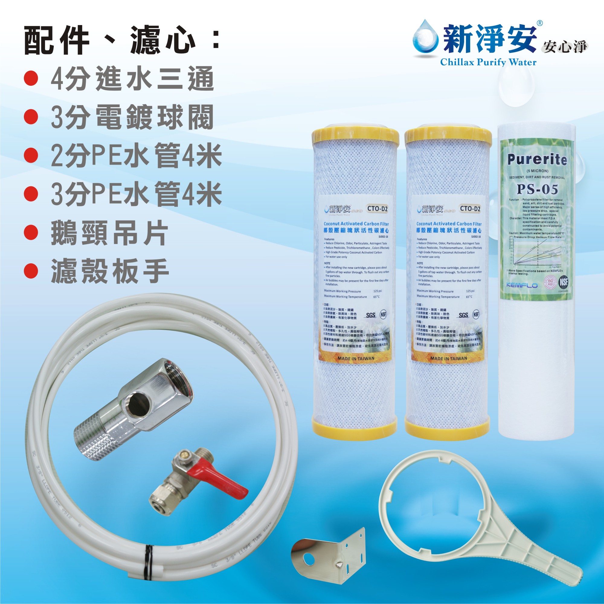【龍門淨水】10吋300型500G直輸RO純水機 自動沖洗 五道腳架式-304鵝頸 免壓力桶 標準型(MK520) 1
