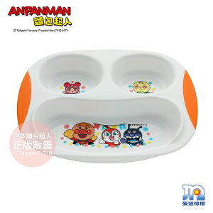 【正版公司貨】ANPANMAN 麵包超人-AN麵包超人幼兒三格餐盤NEW-快速出貨
