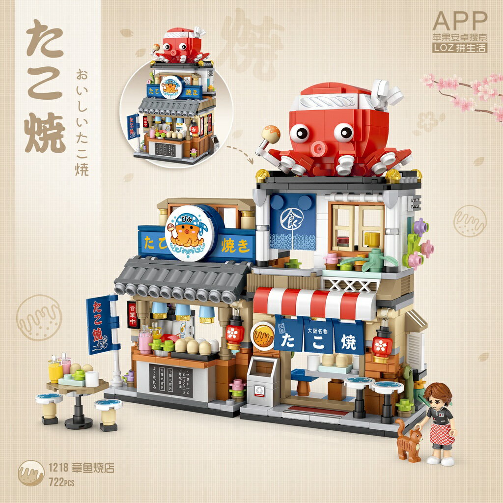 【正常】新品1218章魚燒店刨冰店mini顆粒街景積木網紅潮流玩具拼裝