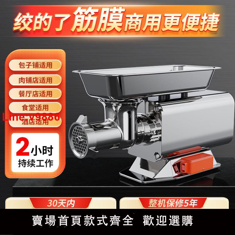 【臺灣公司 超低價】鑫品元絞肉機商用電動不銹鋼大功率臺式多功能打肉碎肉灌腸絞餡機