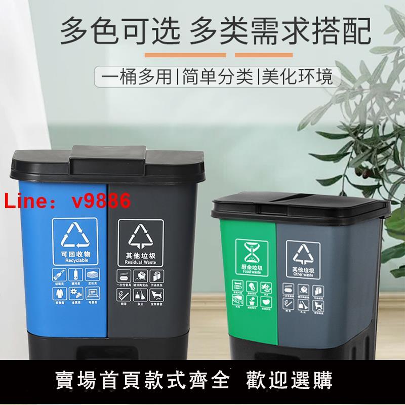【臺灣公司 可開發票】分類垃圾桶商用公共場合廚餘可回收幹濕分離雙色桶家用帶蓋腳踏式