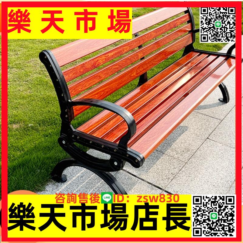 公園椅休息椅實木小區排椅戶外桌椅防腐木廣場長椅庭院花園凳露天
