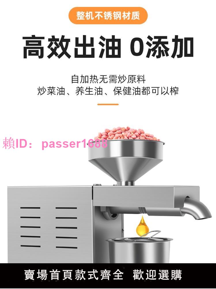 新款京酷全不銹鋼家用榨油機智慧電動小型商用家庭冷熱全自動折疊