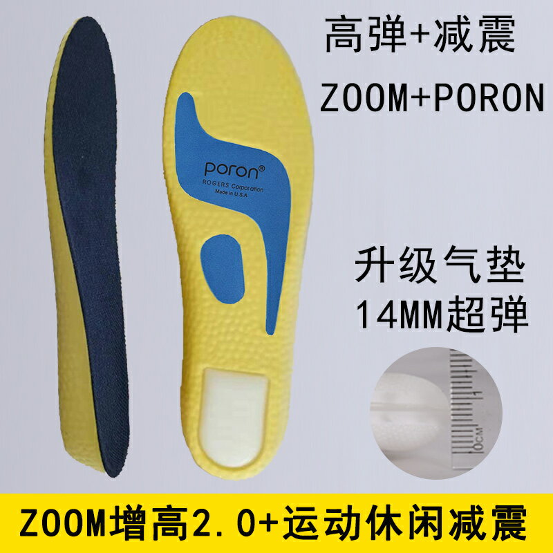 帆人zoom後跟氣墊鞋墊男增高運動減震aj籃球軍訓跑步柔軟透氣舒適