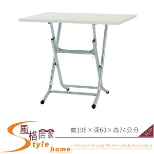 《風格居家Style》(塑鋼材質)3.5尺折合餐桌/白橡色 285-07-LX