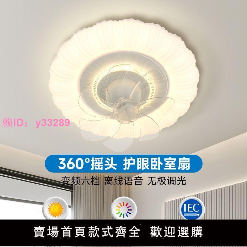 臥室吸頂風扇燈2024新款360度搖頭房間主臥靜音全光譜護眼電扇燈