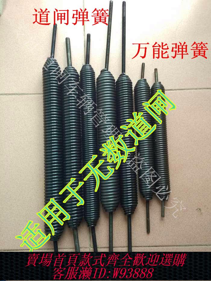 {臺灣公司貨 可打統編}道閘彈簧拉簧雙螺桿彈簧兩頭電動門空降門廣告道閘彈簧品超值促銷