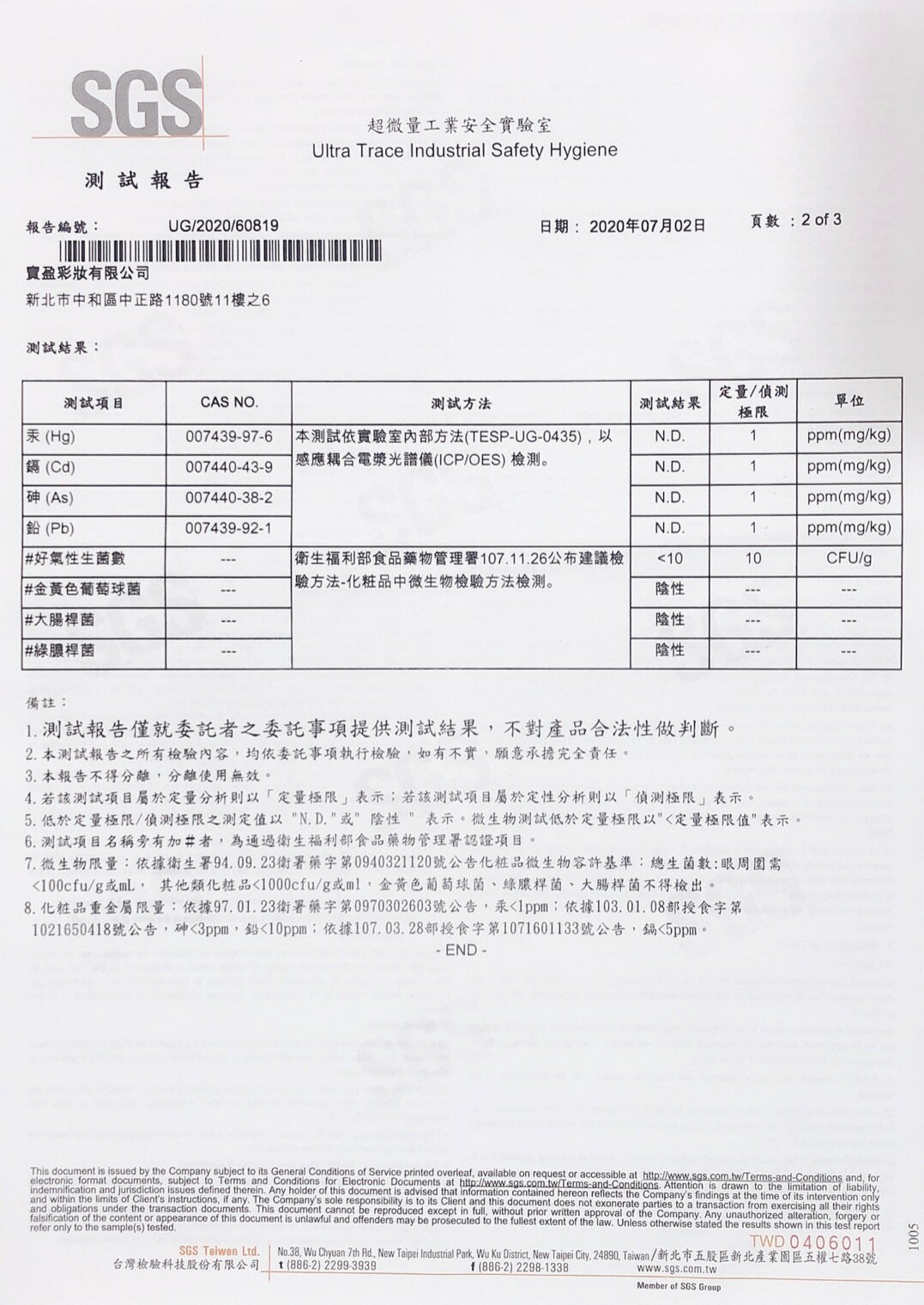 （即期良品 特價出清）純淨如初 氨基酸潔顏乳 100g 附帶按摩刷頭 王盈喬老師推薦 Be My Boyfriend 洗面乳 6