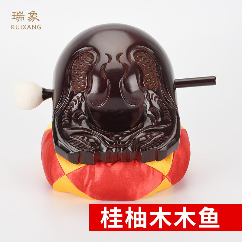 博緣木魚法器實木打擊樂器老式小木魚念經唸佛大木魚擺件棒墊
