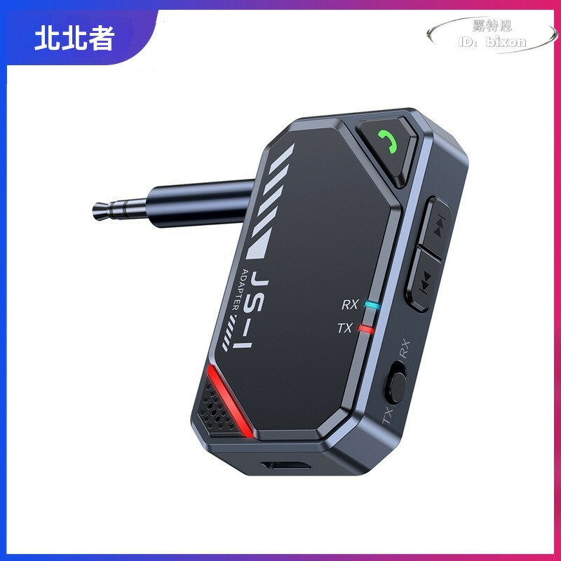 接收器 5.4車載轉音頻 3.5mm適配器 音響 電視飛機用無線耳機