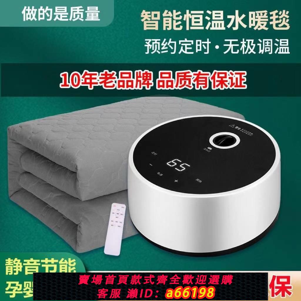 【臺灣公司 可開發票】電熱水暖毯單雙人智慧恆溫水熱毯安全無輻射除蟎家用水循環電褥子