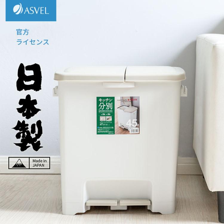 垃圾桶 ASVEL日本進口干濕分離垃圾桶雙桶分類 廚房家用大號帶蓋垃圾筒【摩可美家】