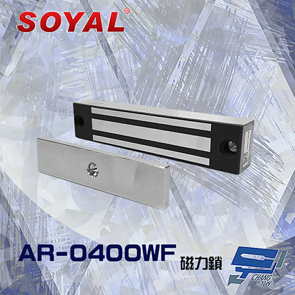 昌運監視器 SOYAL AR-0400WF 400磅 400P 戶外型磁力鎖 正面安裝型-耐候型 (正孔)【APP下單跨店最高22%點數回饋】
