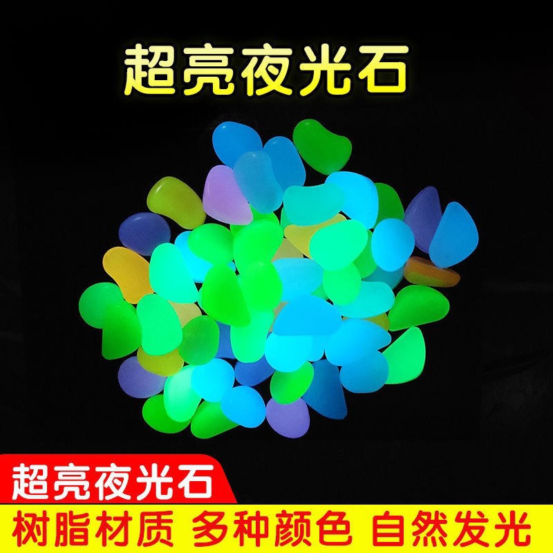 水族造景底砂彩色石頭魚缸龜缸裝飾佈景魚缸小型發光造景石夜光石