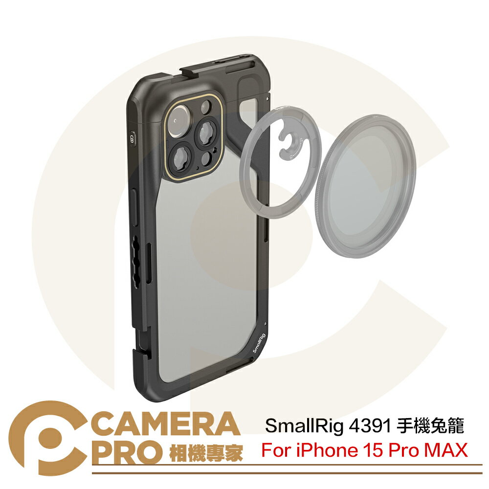 ◎相機專家◎ SmallRig 4391 手機兔籠 For iPhone 15 Pro MAX 防摔 擴充 支架 公司貨【跨店APP下單最高20%點數回饋】