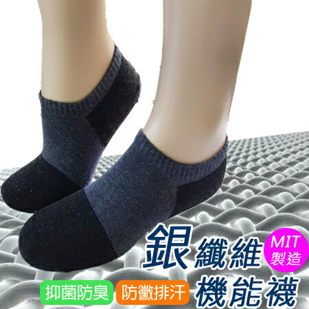 【Billgo】加大22~30公分 MIT台灣製 銀纖維機能襪 加大船型襪 3色 22-30CM【JL188033】