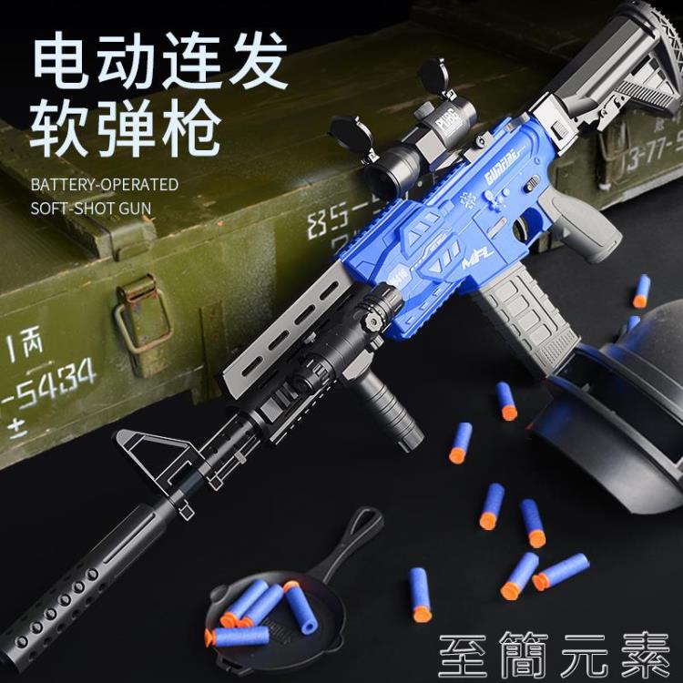 玩具 兒童軟彈槍可自動m416電動連發突擊槍小男孩槍玩具仿真吃雞全裝備【林之舍】