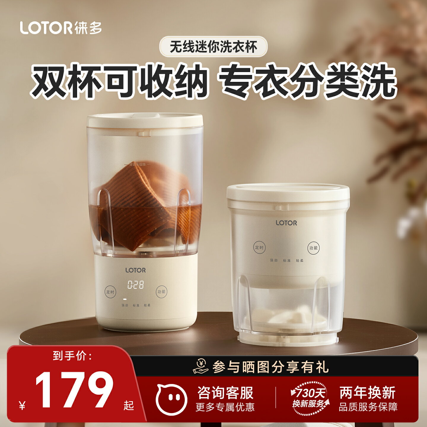 【臺灣公司 可開發票】lotor徠多雙杯洗衣機無線迷你洗內衣內褲襪子專用小型便攜洗衣杯