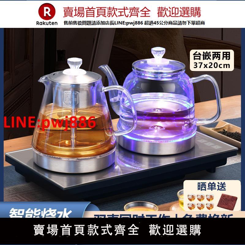 【臺灣公司 優質服務】泡茶臺燒水壺一體機全自動上水電熱水壺智慧抽水煮茶桌專用嵌入式
