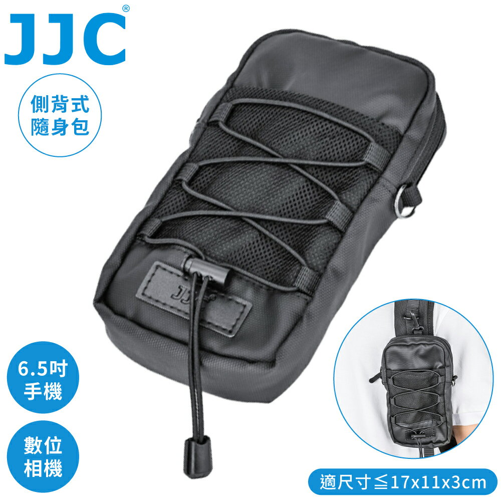 又敗家JJC小型相機包暨最大6.9吋手機袋OC-SK8(適尺寸≦17x11x3cm;附背帶&扣環&魔鬼粘,可斜肩揹.腰掛.勾背包)運動相機收納袋相機袋收納包