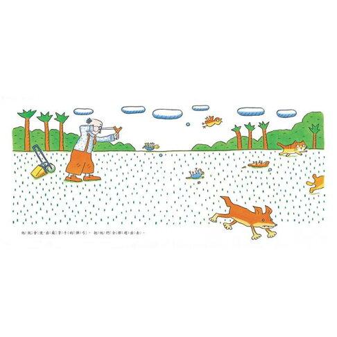 魯拉魯先生的庭院(三版) 3