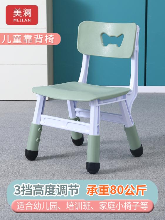 兒童椅加厚板凳兒童椅子幼兒園靠背椅寶寶餐椅塑料小椅子家用小凳子防滑 LX