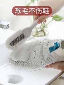鞋刷子軟毛不傷鞋家用洗鞋子專用刷清潔網面多功能長柄洗鞋的神器