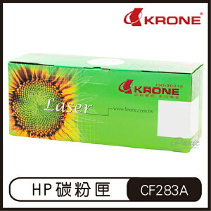【超取免運】KRONE HP CF283A 高品質 環保碳粉匣 黑色碳粉匣 碳粉匣