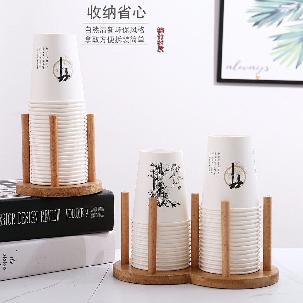 一次性杯子紙杯架水杯置物創意收納家用架子奶茶咖啡店取杯器吧臺