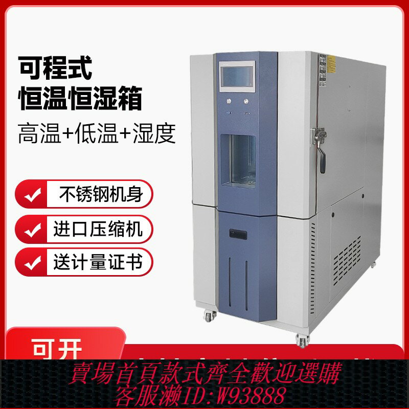 {臺灣公司貨 可打統編}高低溫試驗箱快速溫變兩箱冷熱沖擊老化測試可程式恆溫恆濕進口