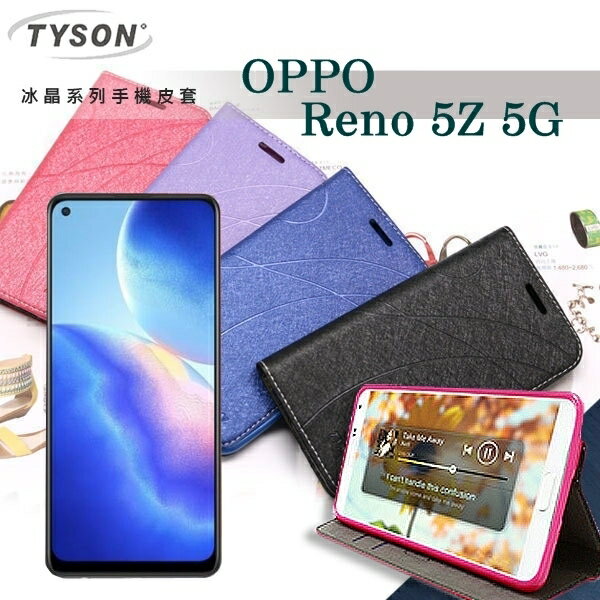 【愛瘋潮】 99免運 現貨 可站立 可插卡 OPPO Reno 5Z 冰晶系列 隱藏式磁扣側掀皮套 保護套 手機殼 側翻皮套 可站立 可插卡