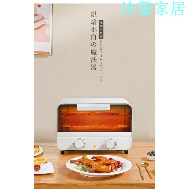 發】家用電烤箱多功能迷你嵌入式烤箱小型家電廚房生活小烤箱電器 7
