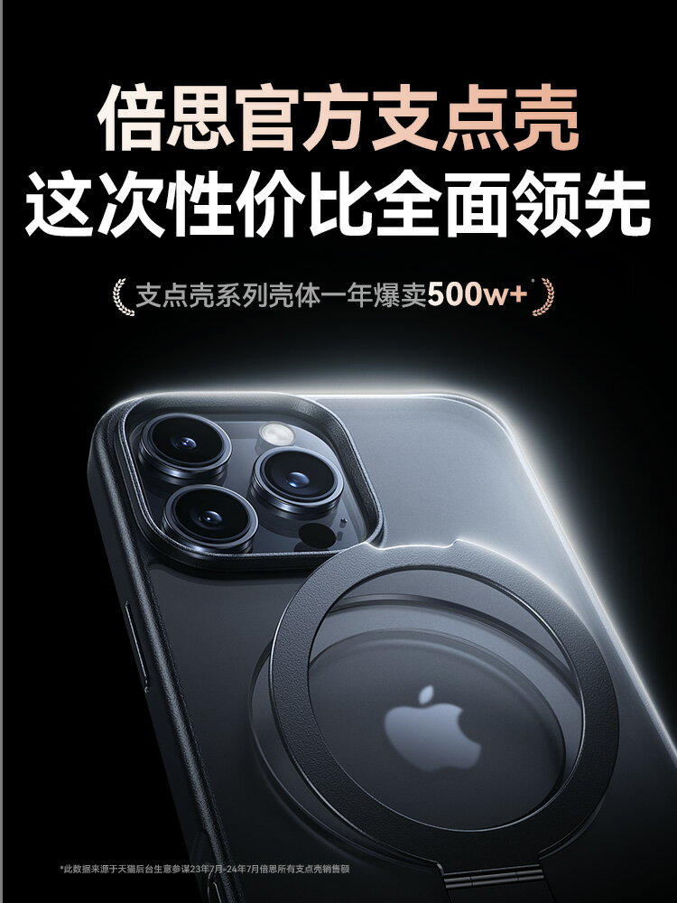 倍思支點殼適用蘋果16ProMax手機殼蘋果16帶支架iPhone15Pro保護套iPhone13高階14新款Magsafe防摔12磁吸殼pm