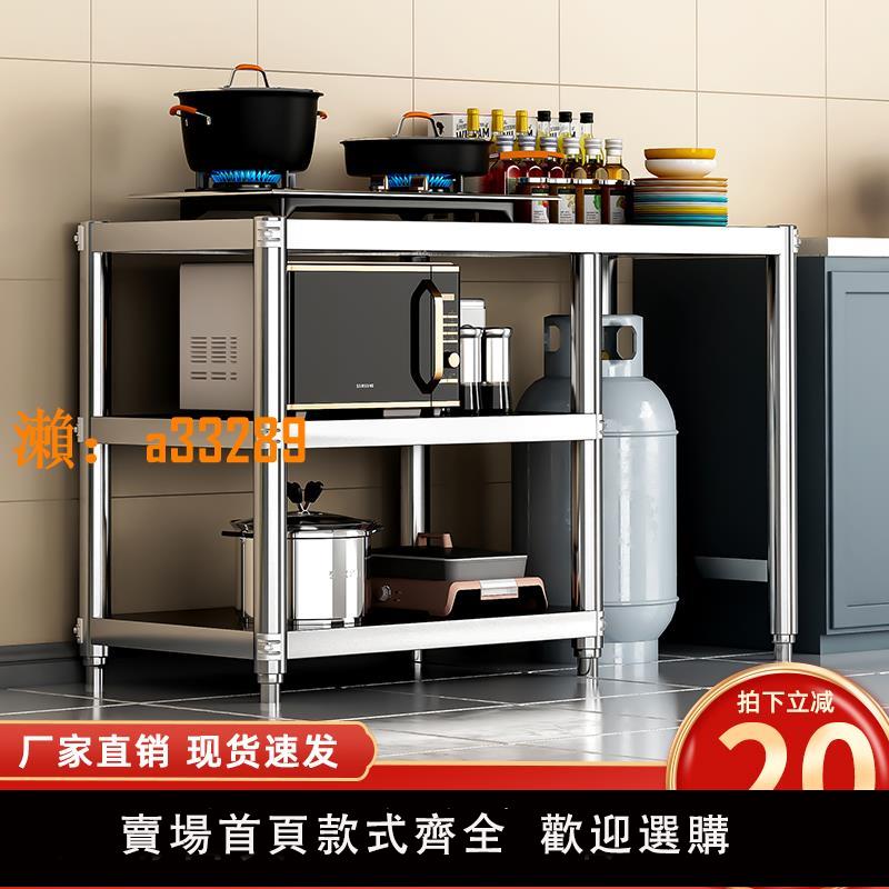 【保固兩年】不銹鋼工作臺廚房置物架落地式收納煤氣罐燃氣灶臺一體架子操作臺