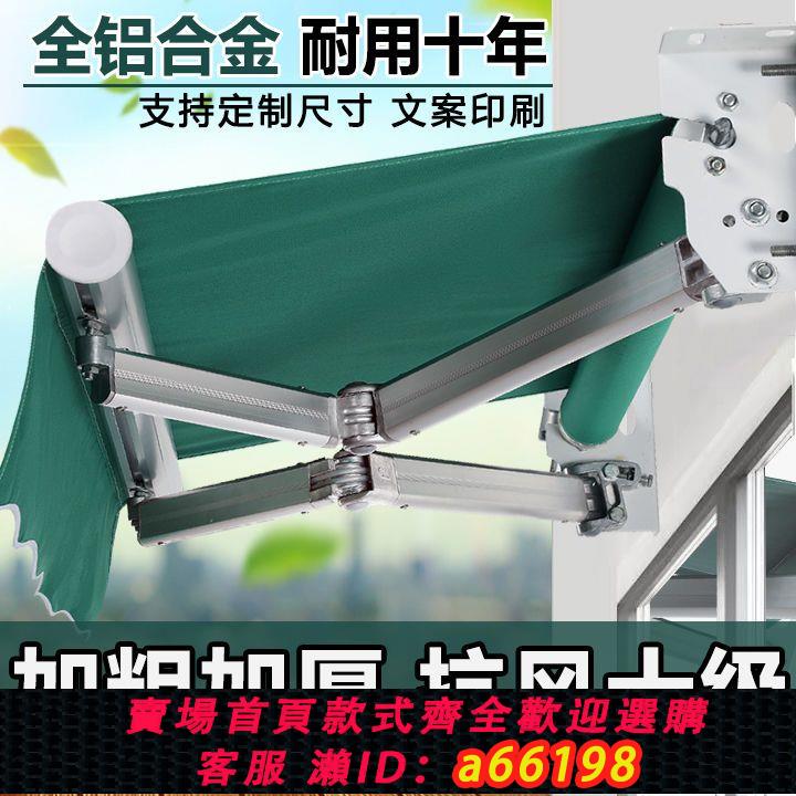 【臺灣公司 可開發票】折疊伸縮式遮陽棚電動收縮遮陽蓬手搖戶外防雨帳篷布庭院子遮雨棚