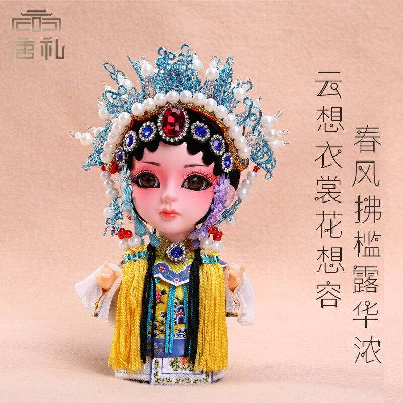 唐禮 絹人娃娃擺件 中國風特色禮品送老外北京故宮臉譜紀念品人偶
