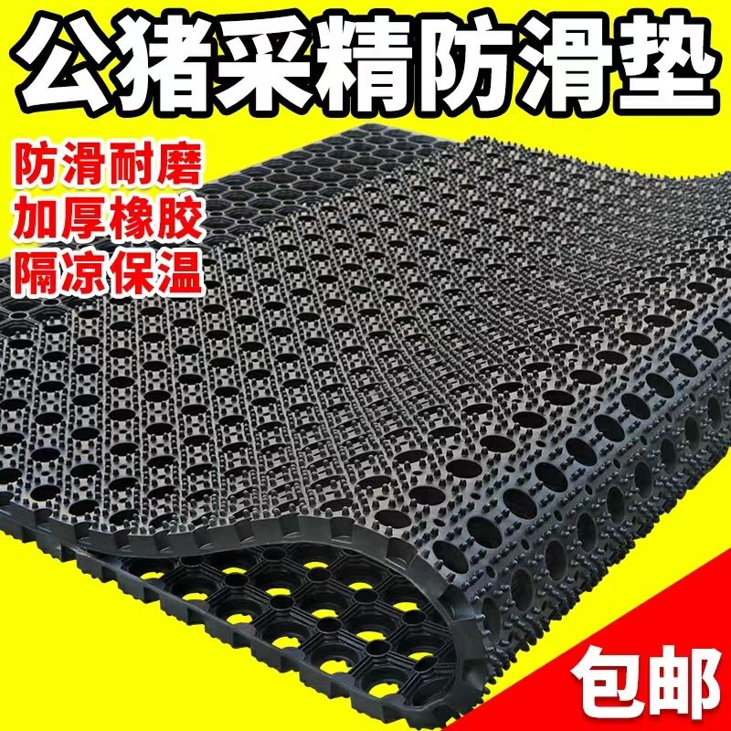 台灣公司貨 免運 可開票 公豬采精防滑墊人工授精橡膠墊養殖用假母臺母豬產床用保溫防滑墊