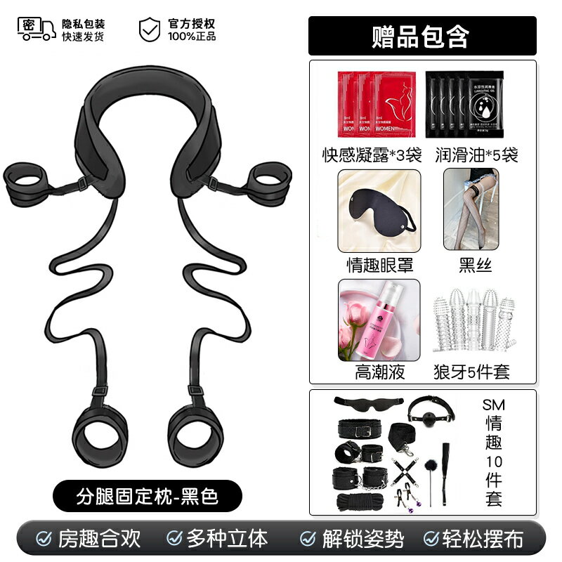 【台灣公司 超低價】sm捆綁調教情趣分腿器性玩具成人用品繩道具夫妻共用床上助愛工具 5