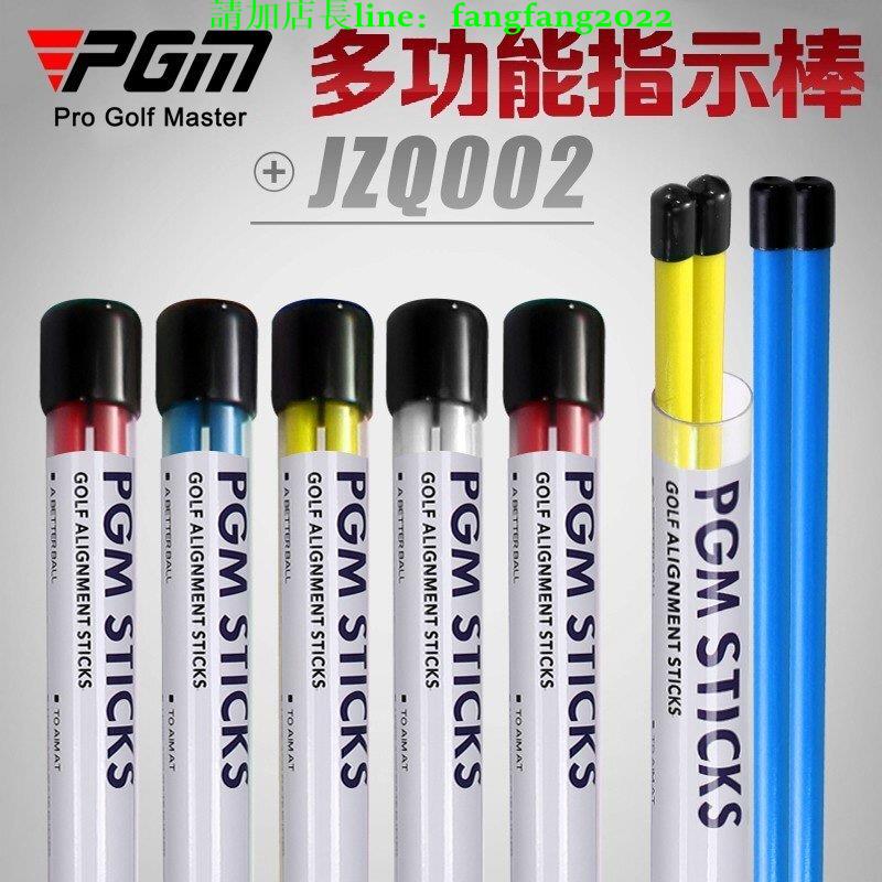 PGM 包郵！高爾夫方向指示棒 推桿輔助 器 揮桿初學練習【爆款】