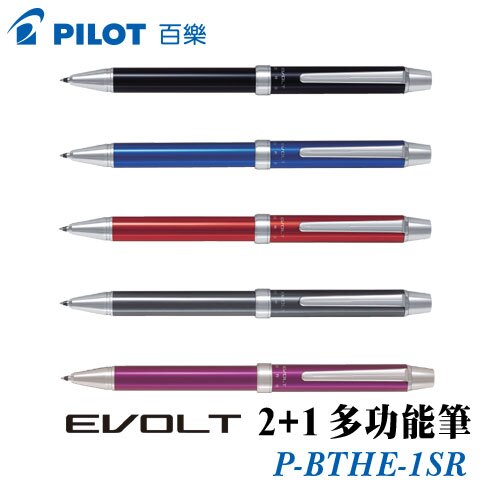 PILOT 百樂 EVOLT 2+1 多功能筆 (BTHE-1SR) (0.7mm)